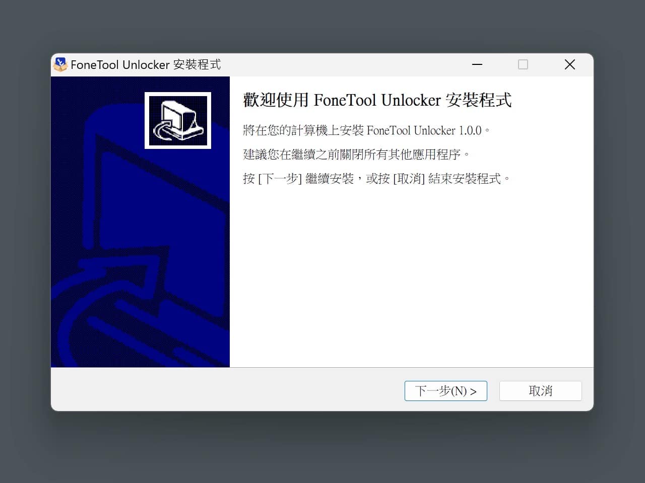 Fonetool unlocker pro 3.