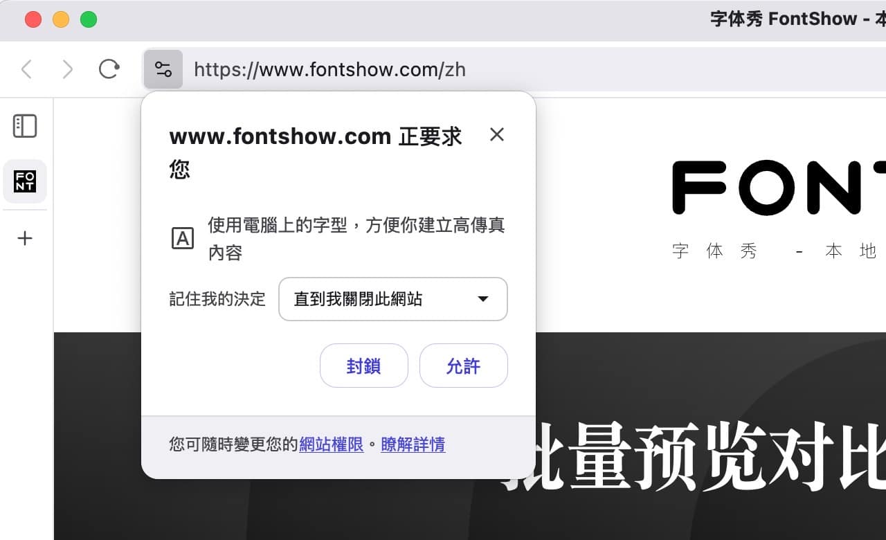 字體秀 FontShow