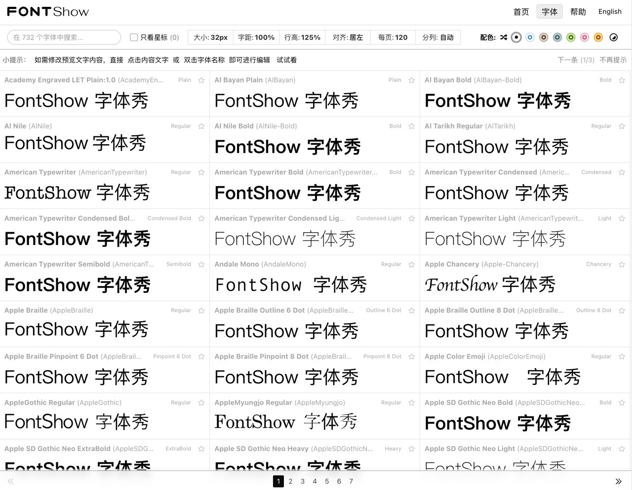 字體秀 FontShow