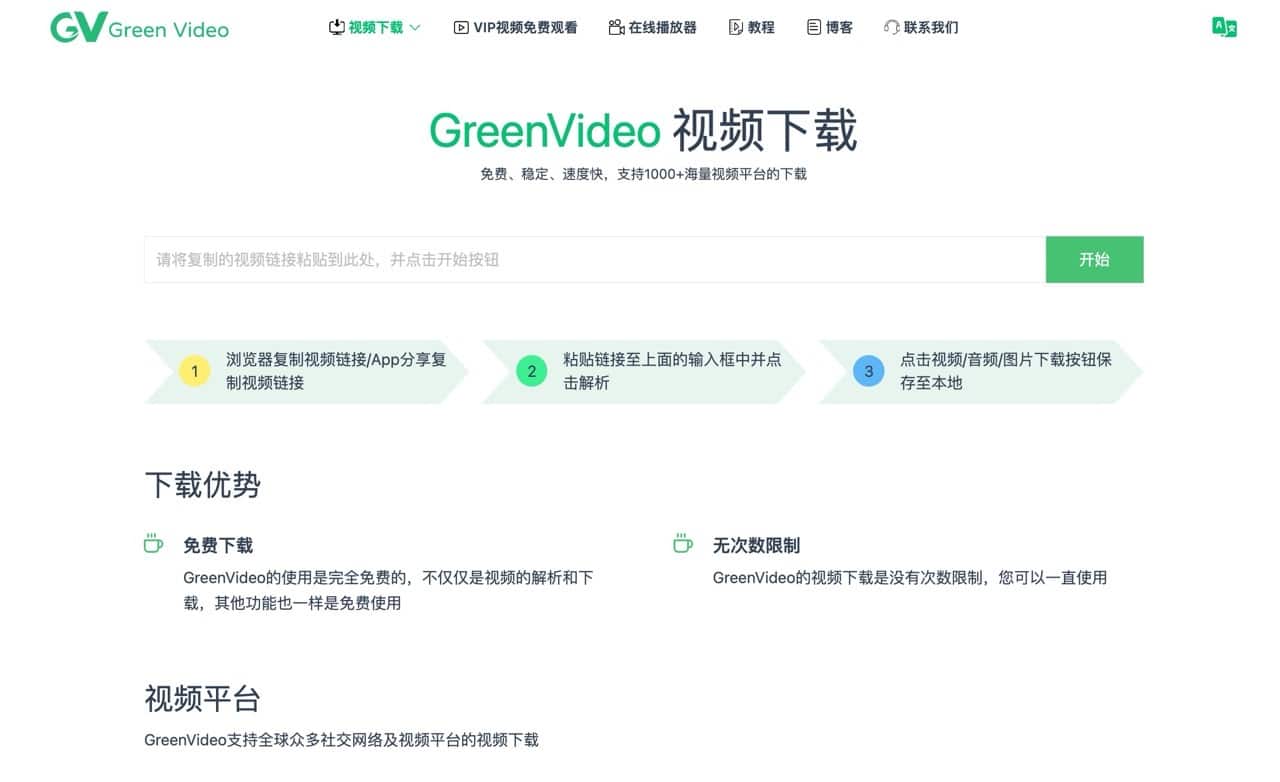 Greenvideo cc 1.