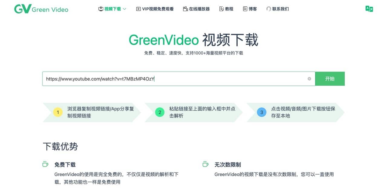 Greenvideo cc 3.