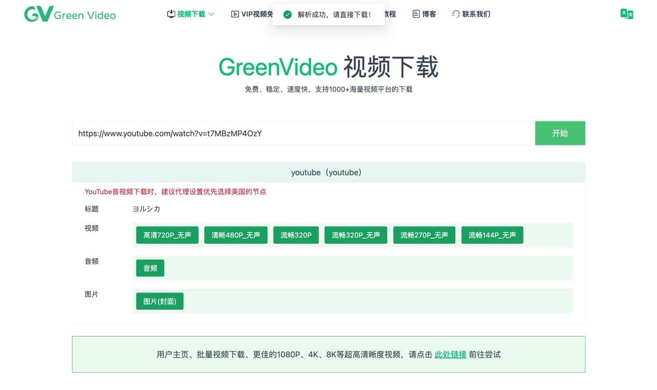 Greenvideo cc 4.