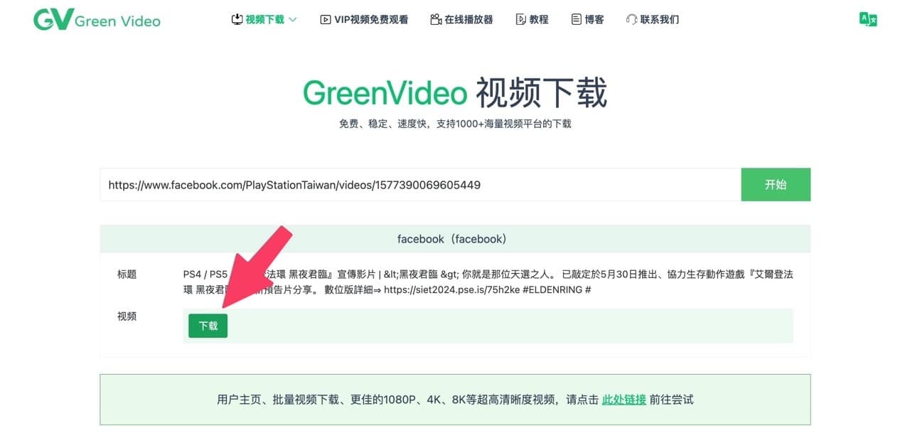 Greenvideo cc 5.