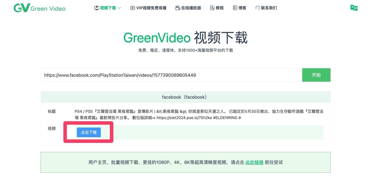 Greenvideo cc 6.