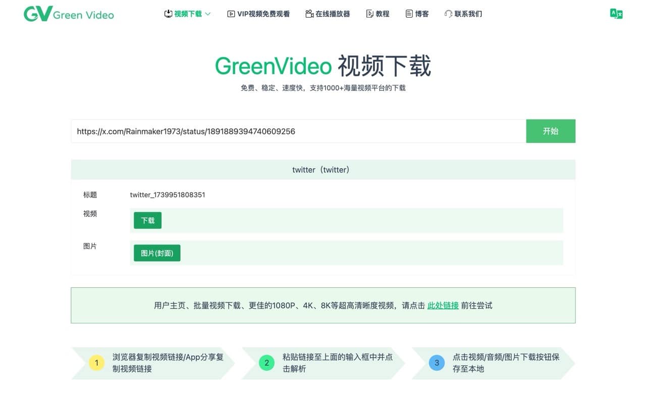 Greenvideo cc 7.