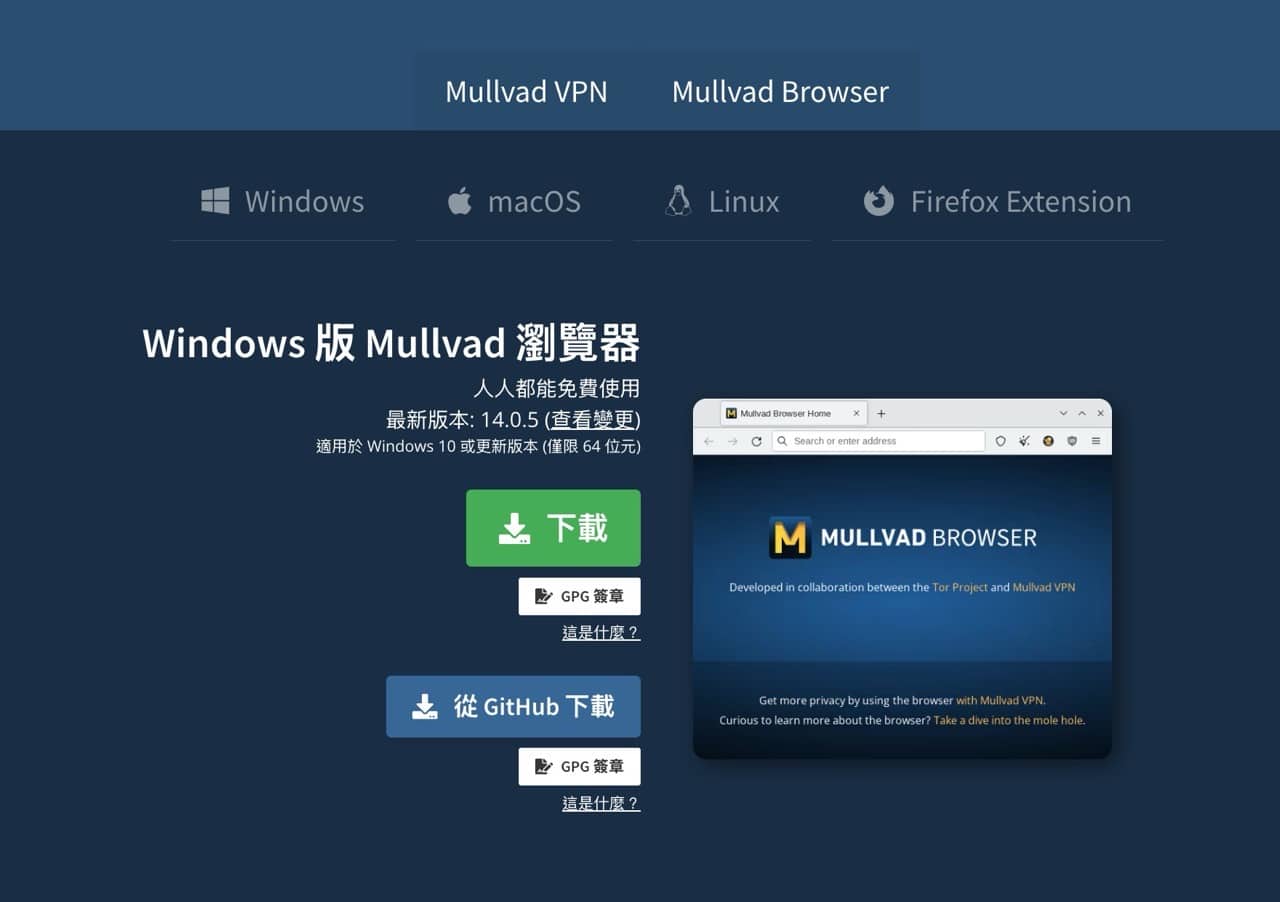 Mullvad browser 11.