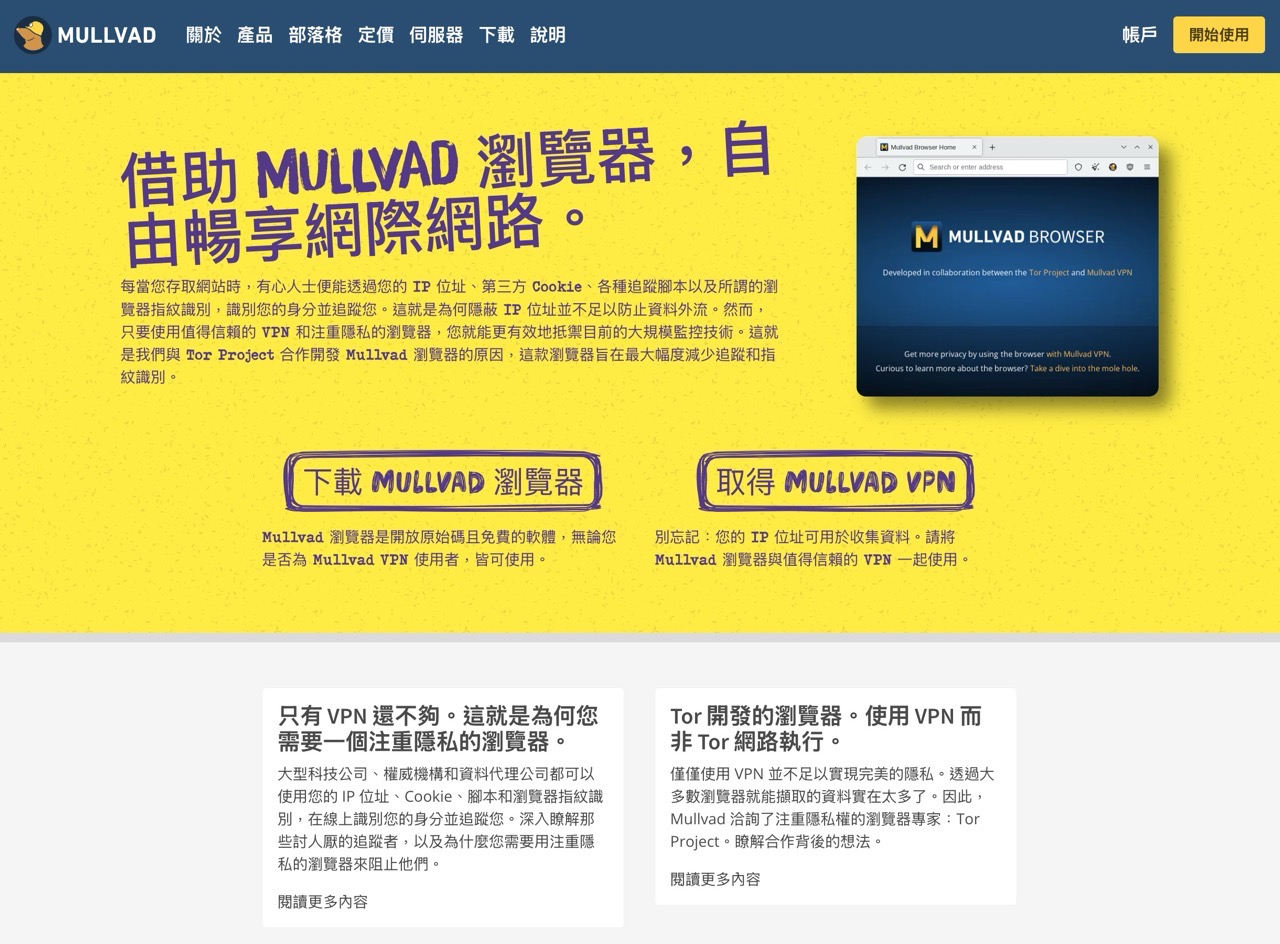 Mullvad browser 12.