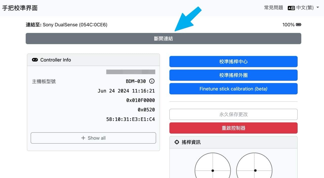 Dualshock tools 14.