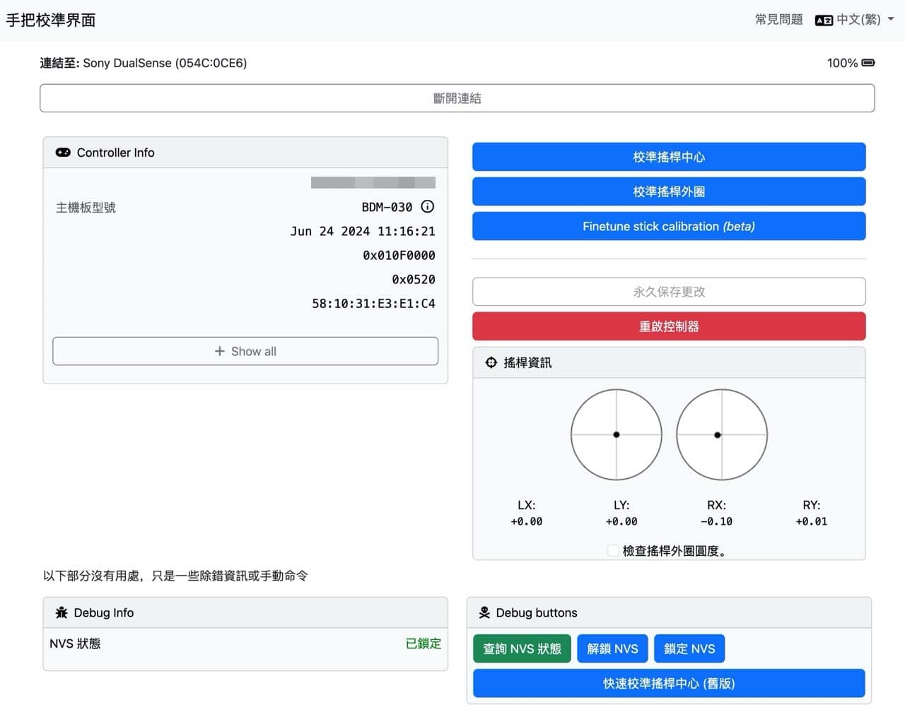 Dualshock tools 5.