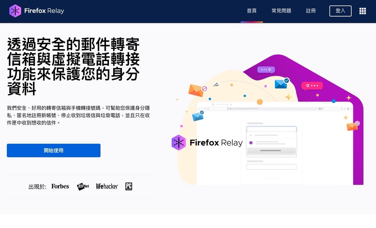 Firefox Relay