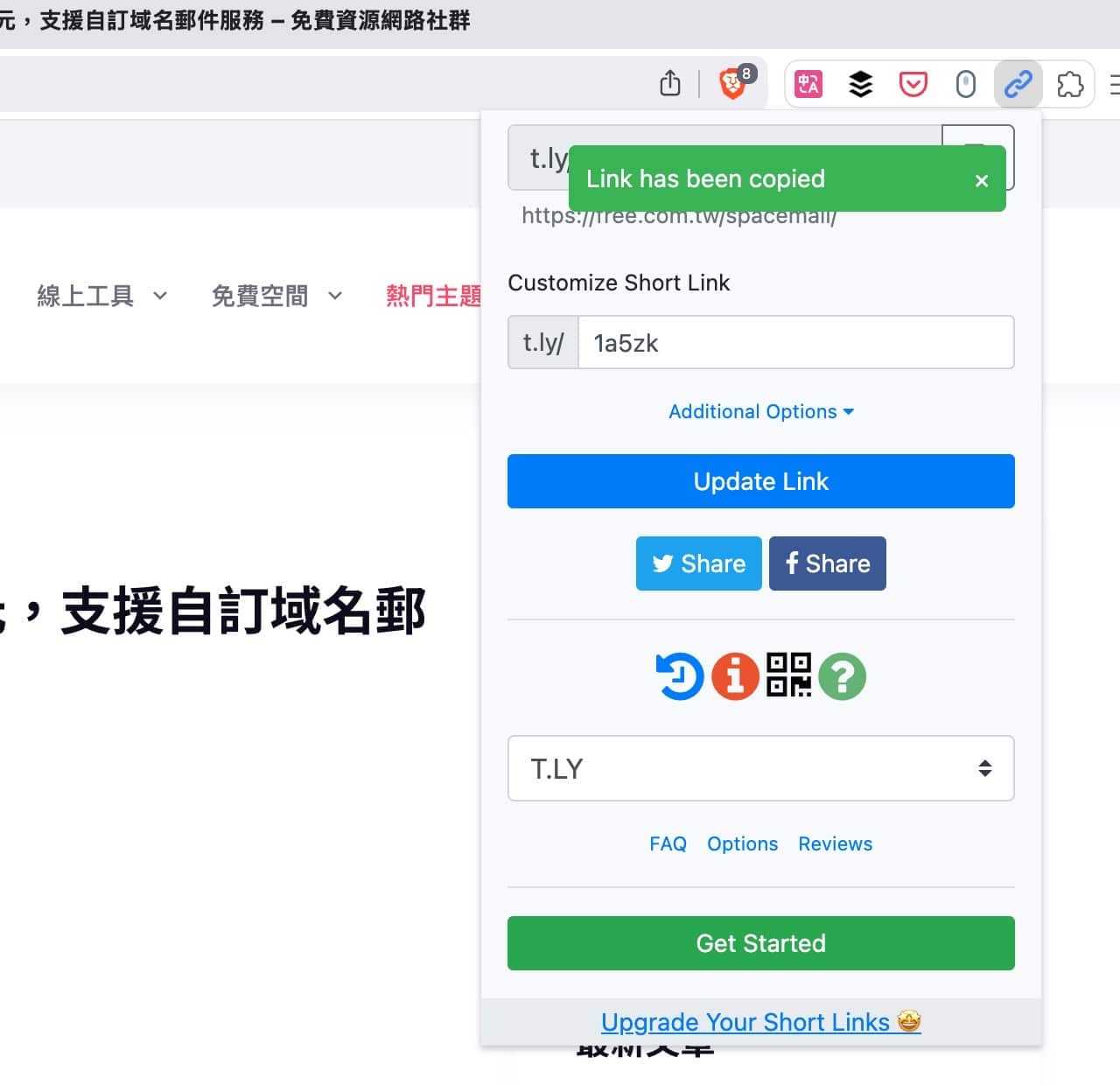 T.LY Url Shortener 縮網址擴充功能