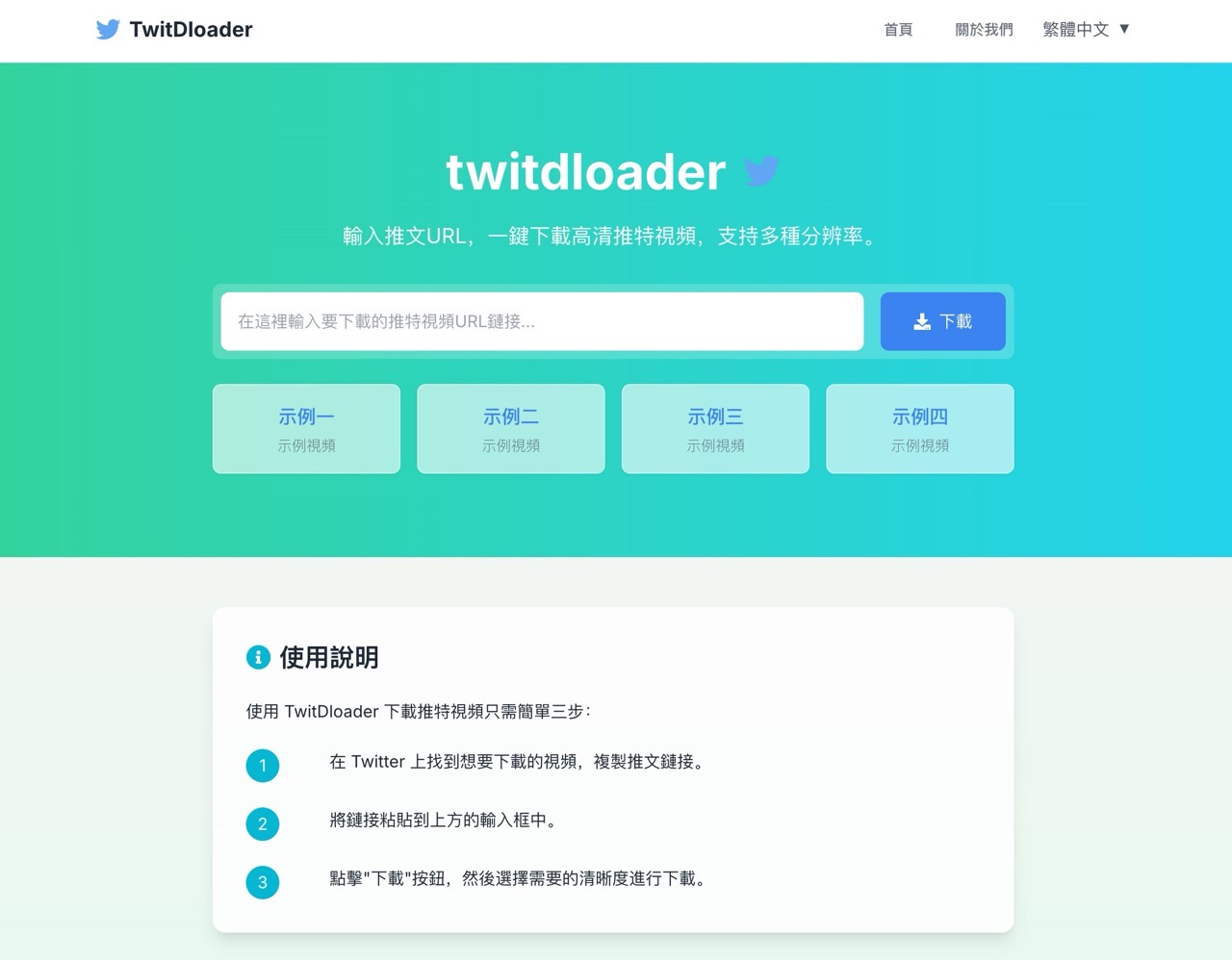 TwitDloader