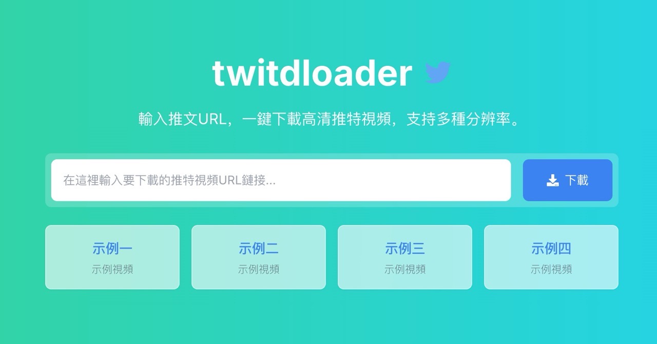 TwitDloader