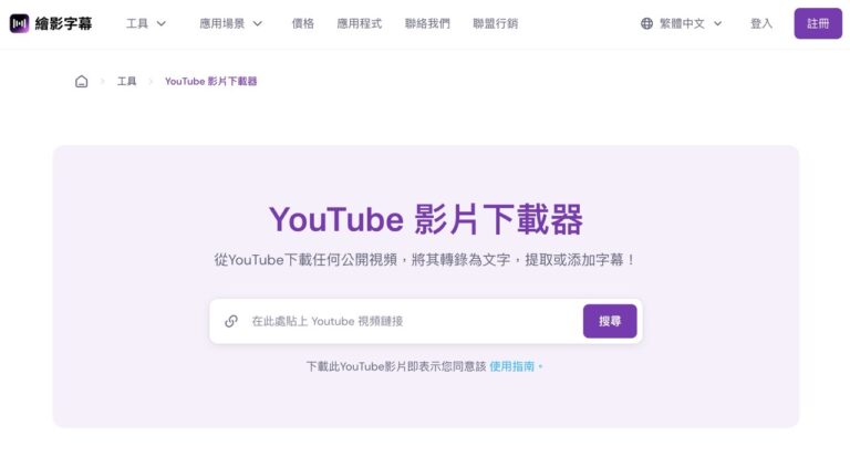 Zeemo 免費影片下載器：支援 YouTube、TikTok、X，快速轉檔 MP4 / MP3