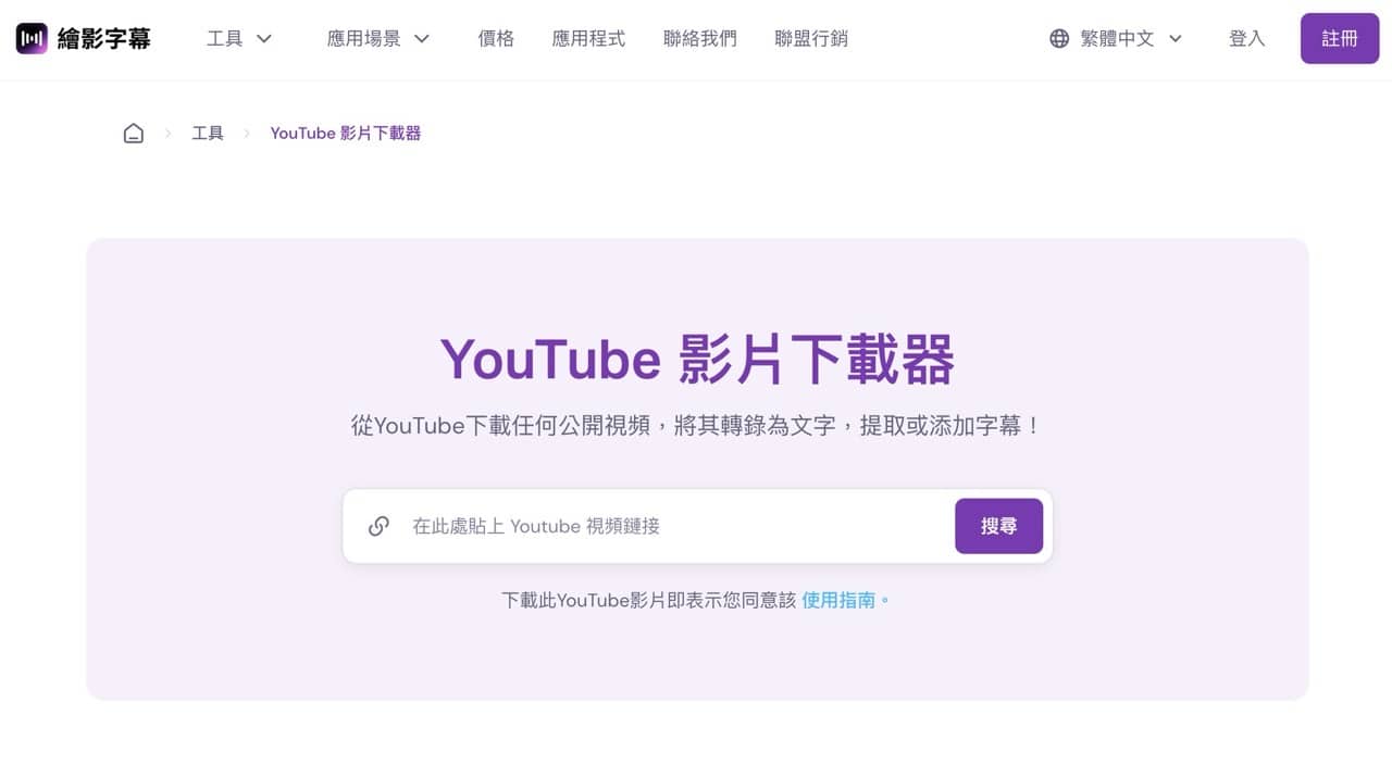 zeemo-ai-youtube-to-mp3-1.jpg Zeemo YouTube 影片下載器