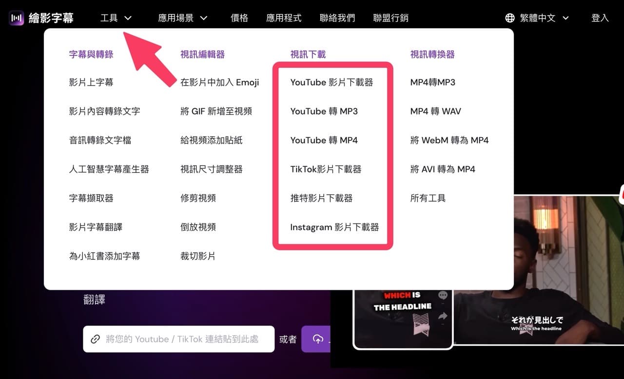 zeemo-ai-youtube-to-mp3-10.jpg Zeemo YouTube 影片下載器