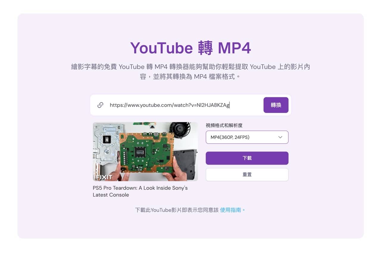 zeemo-ai-youtube-to-mp3-2.jpg Zeemo YouTube 影片下載器