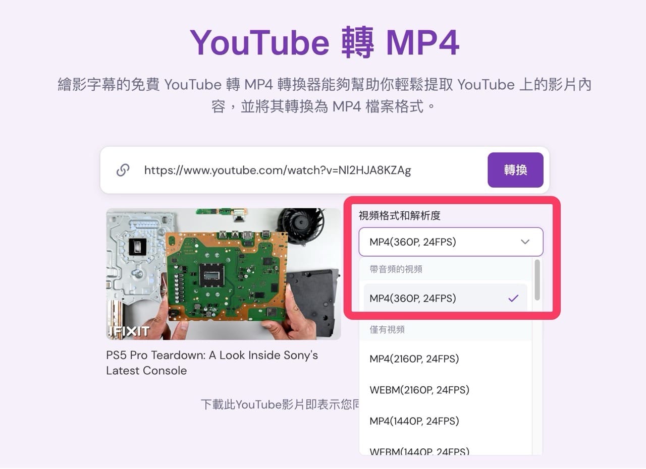 zeemo-ai-youtube-to-mp3-3.jpg Zeemo YouTube 影片下載器