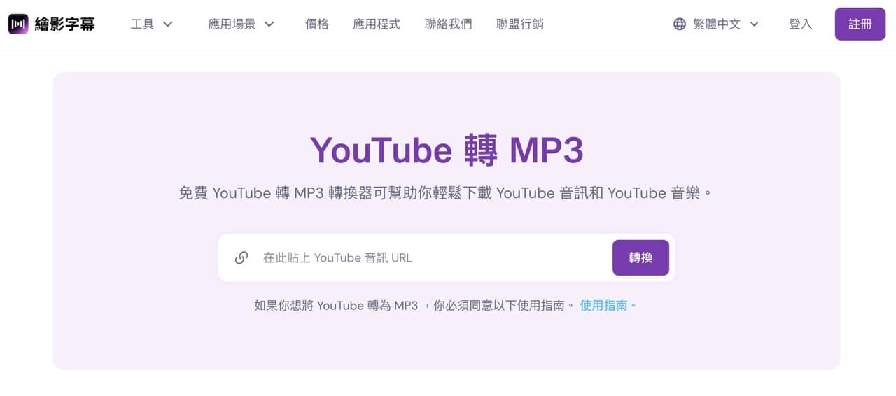 zeemo-ai-youtube-to-mp3-6.jpg Zeemo YouTube 影片下載器