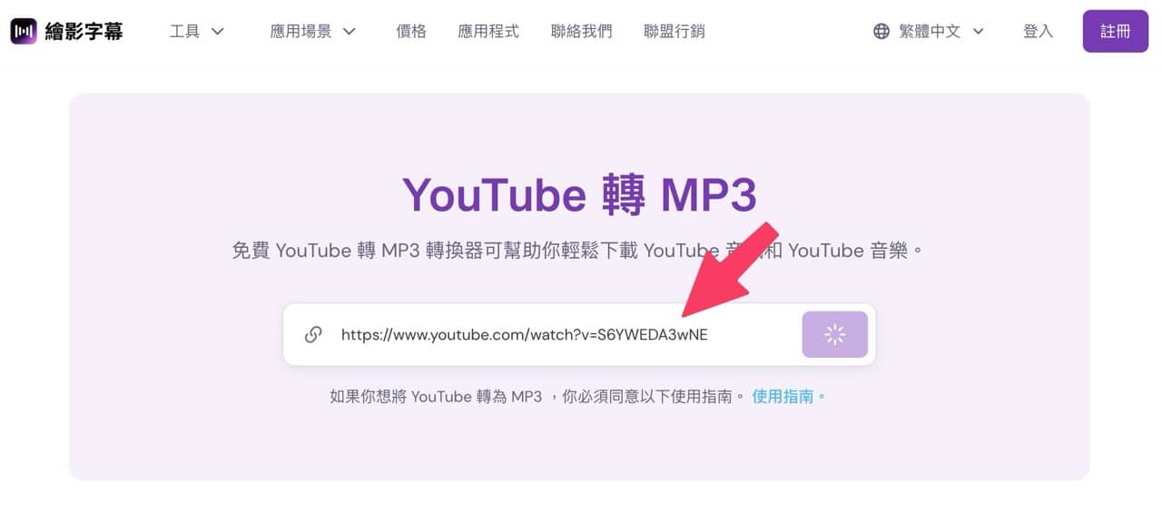 zeemo-ai-youtube-to-mp3-7.jpg Zeemo YouTube 影片下載器