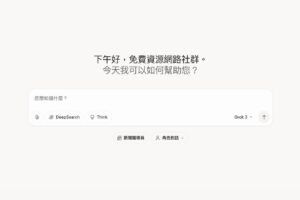 AI 查核貼文真偽!用 Grok 和 AskPerplexity 在 Twitter 一鍵驗證資訊 1 AI 查核貼文真偽!用 Grok 和 AskPerplexity 在 Twitter 一鍵驗證資訊