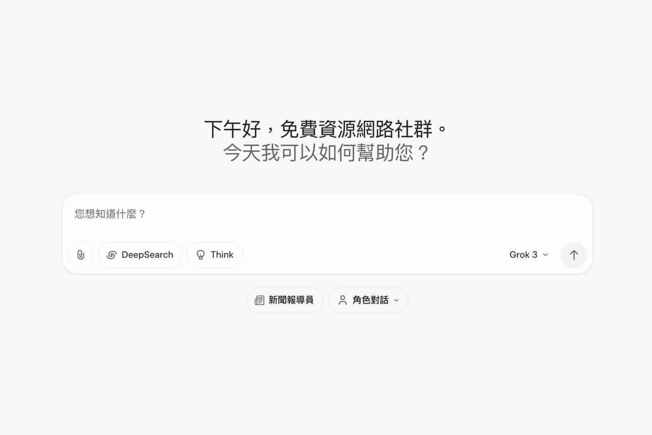 在 X 標記 Grok、Ask Perplexity 直接讓 AI 為你解答