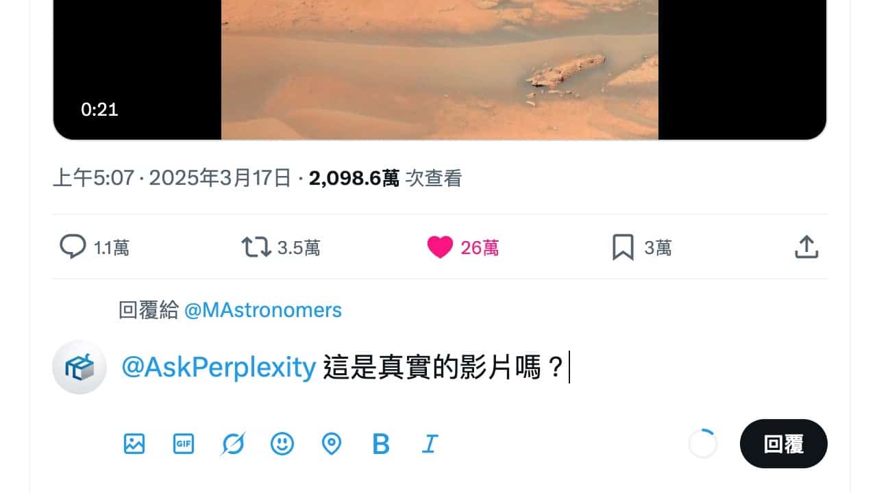 在 X 標記 Grok、Ask Perplexity 直接讓 AI 為你解答