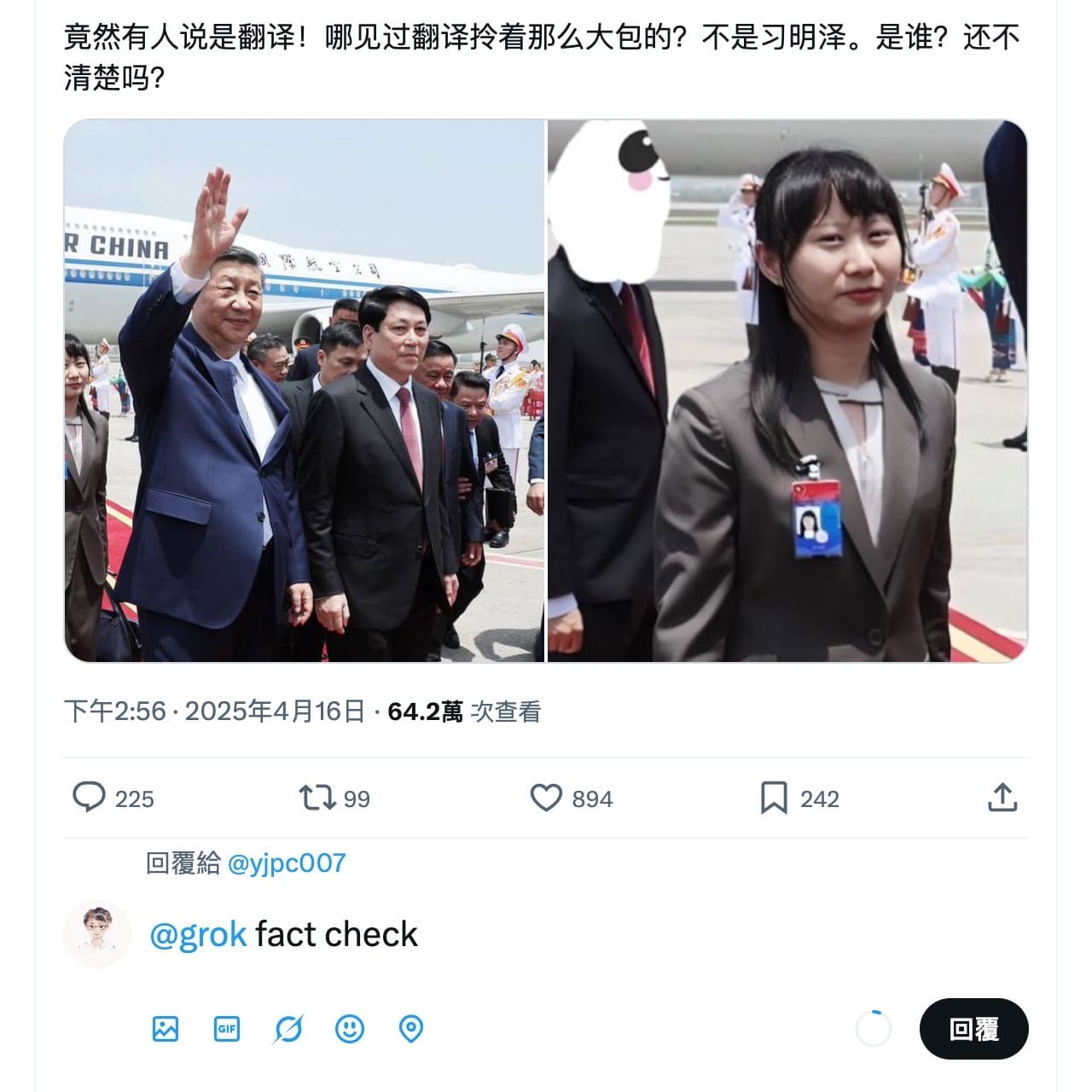 在 X 標記 Grok、Ask Perplexity 直接讓 AI 為你解答