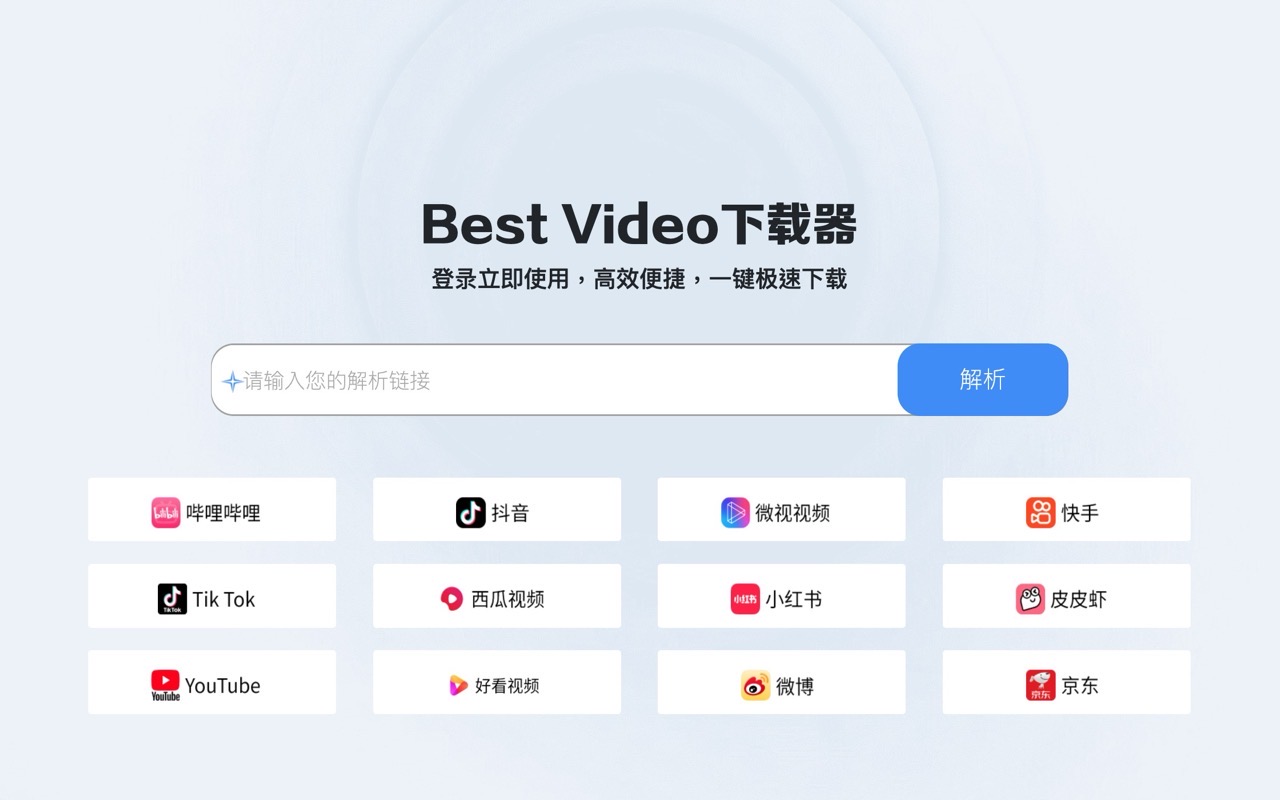 best-video-1.jpg Best Video 下載器