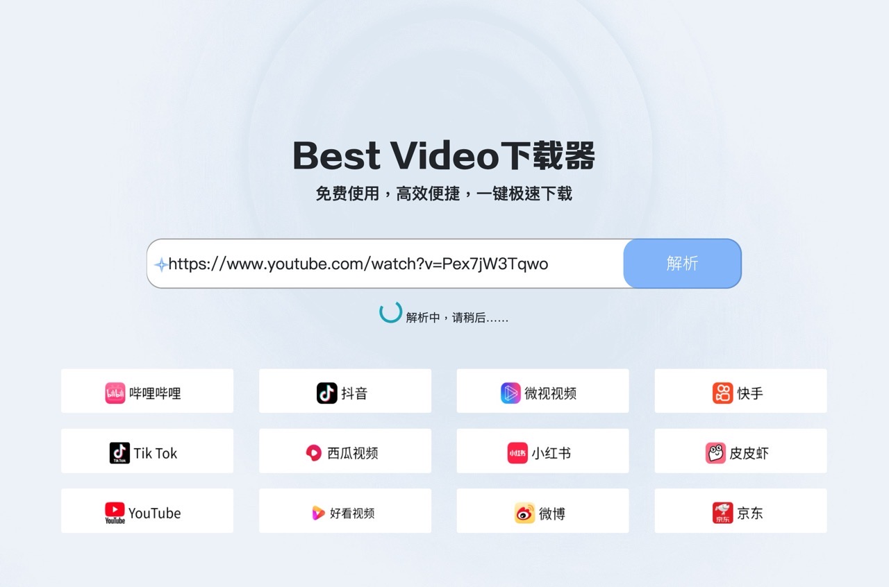 best-video-3.jpg Best Video 下載器