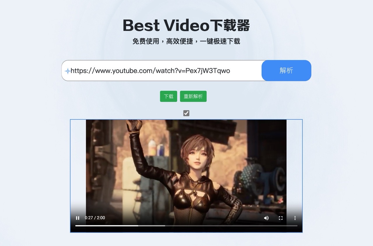 best-video-4.jpg Best Video 下載器