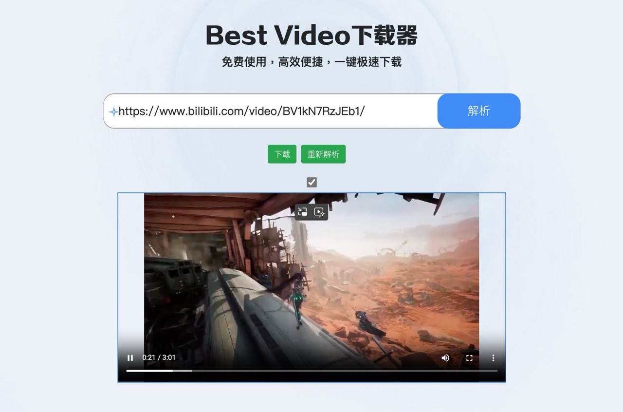best-video-5.jpg Best Video 下載器