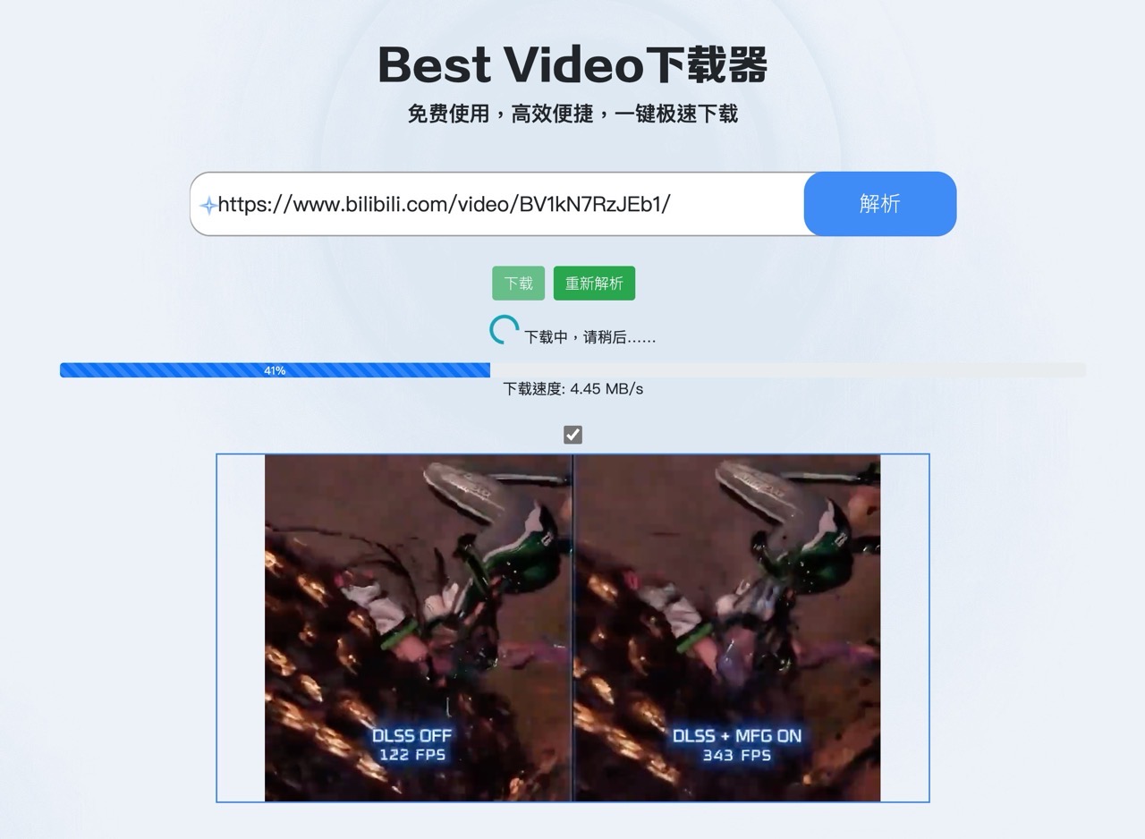 best-video-6.jpg Best Video 下載器