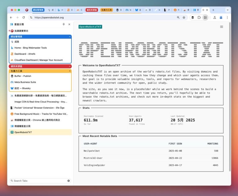 Chrome 也能用垂直分頁！免費擴充功能「側邊欄垂直分頁」支援分組與快捷鍵操作