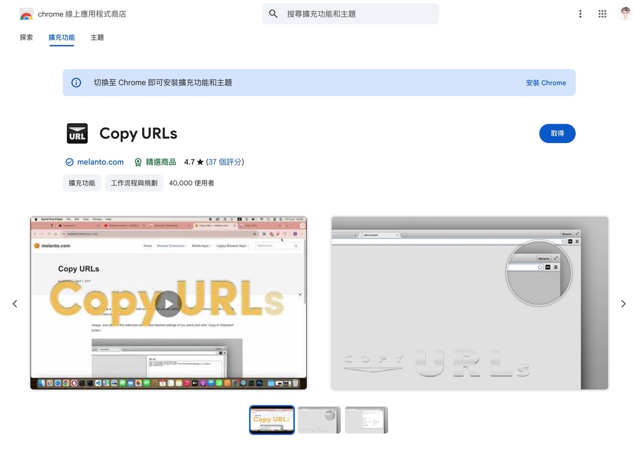copy-urls-1.jpg Copy URLs