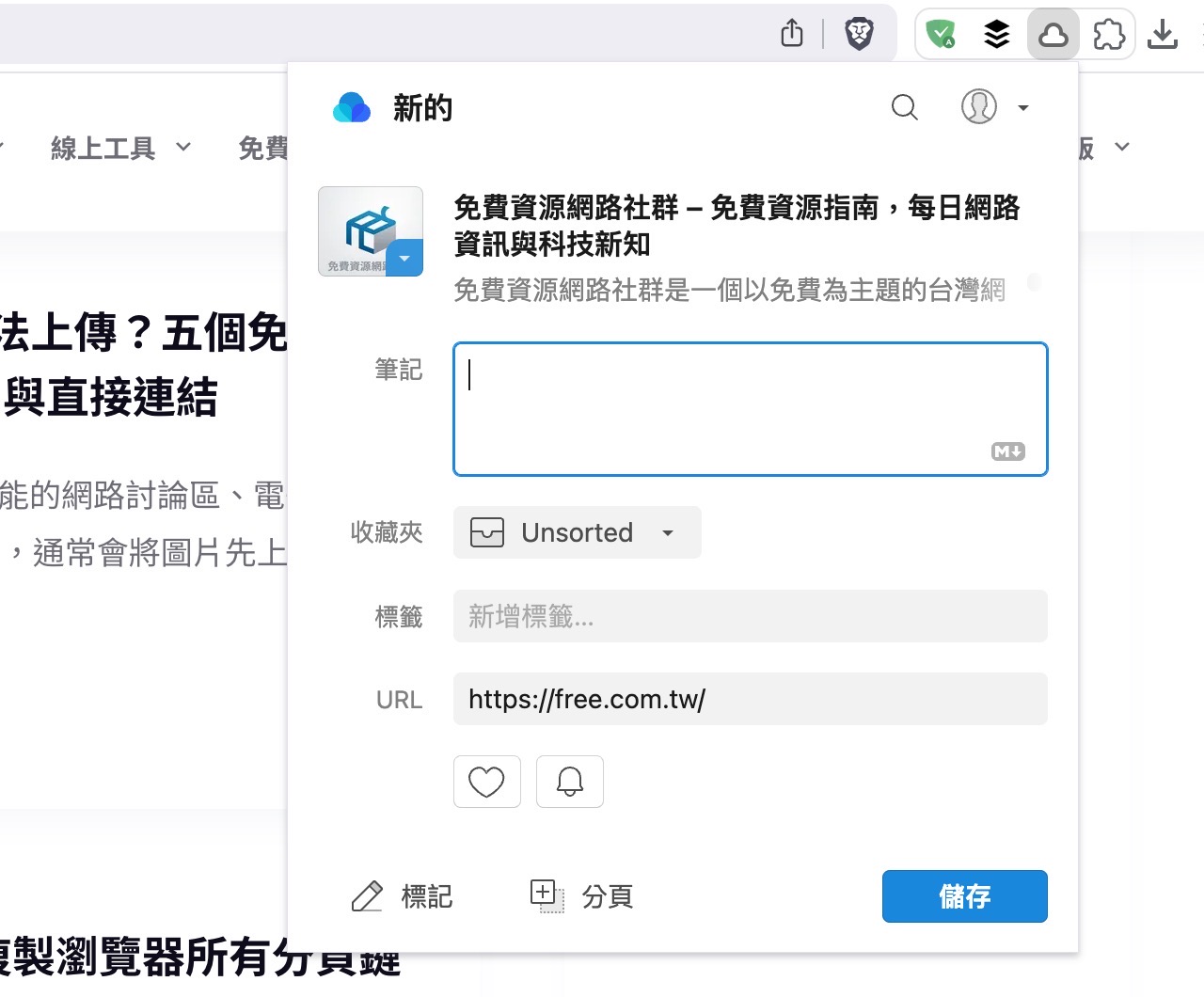 Pocket 結束服務！教你如何匯出資料並移轉到 Raindrop.io 或其他替代方案