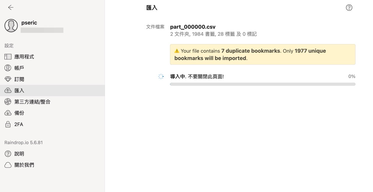 Pocket 結束服務！教你如何匯出資料並移轉到 Raindrop.io 或其他替代方案