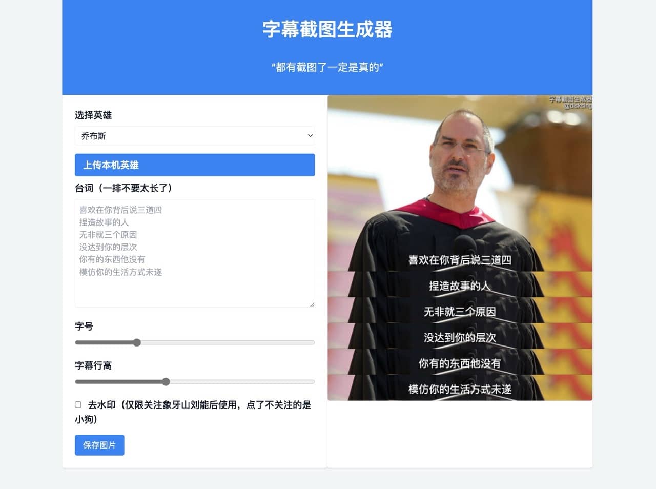 fake-screenshot-1.jpg 字幕截圖產生器