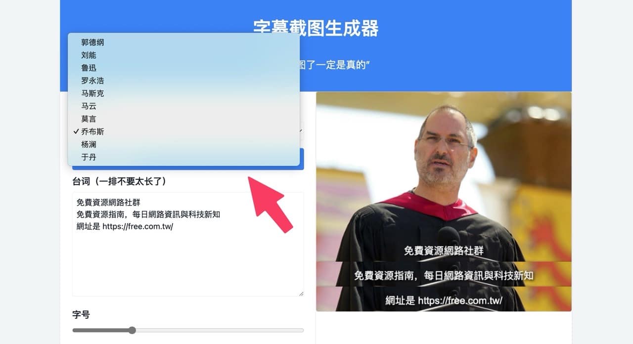 fake-screenshot-3.jpg 字幕截圖產生器