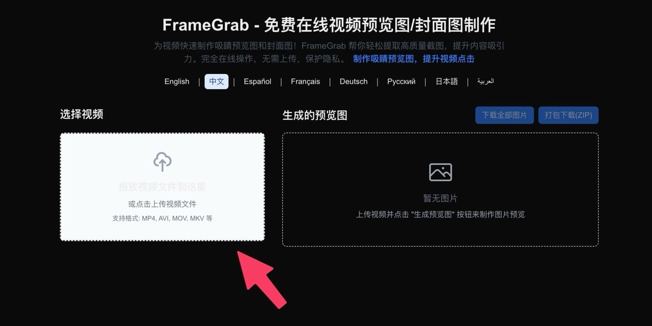 framegrab-5.jpg FrameGrab