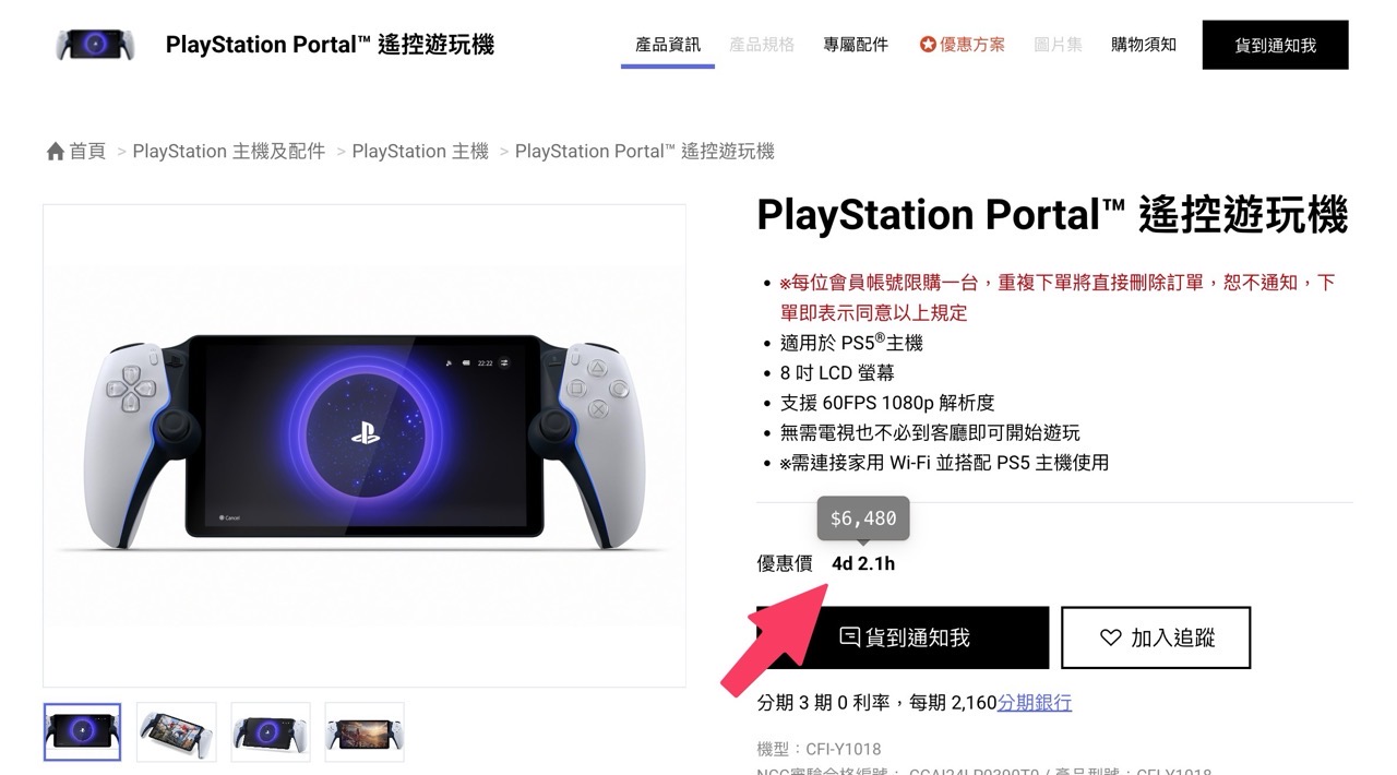 howlongittakes-4.jpg 衝動購物抑制器