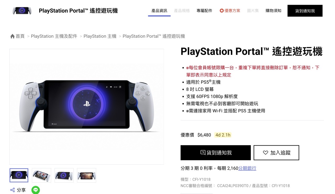 howlongittakes-6.jpg 衝動購物抑制器