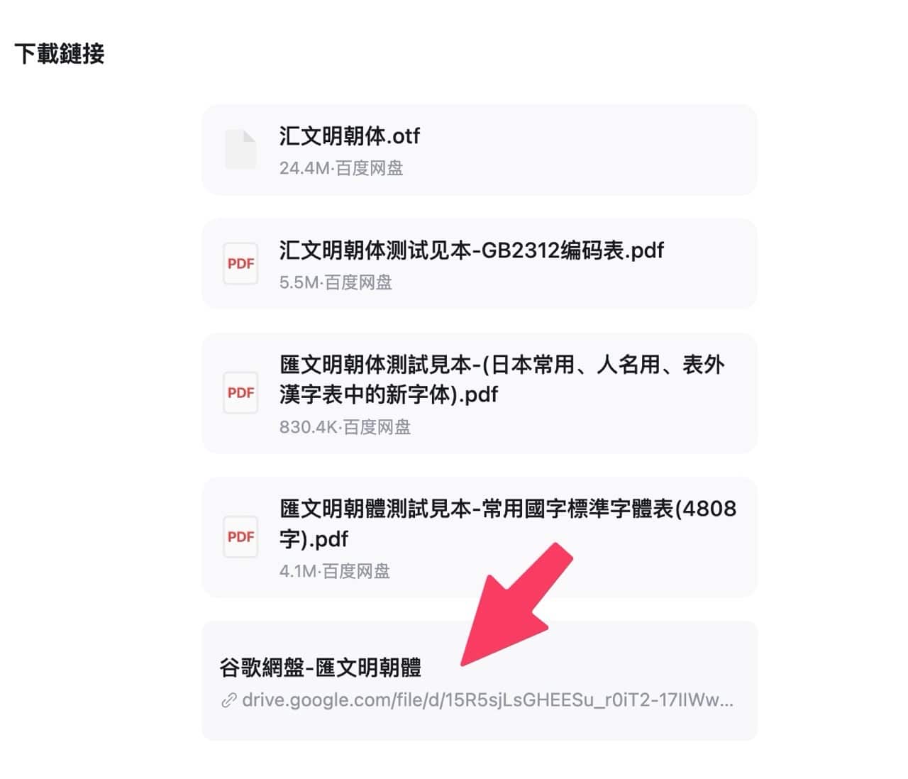 huiwen-mincho-2.jpg 匯文明朝體