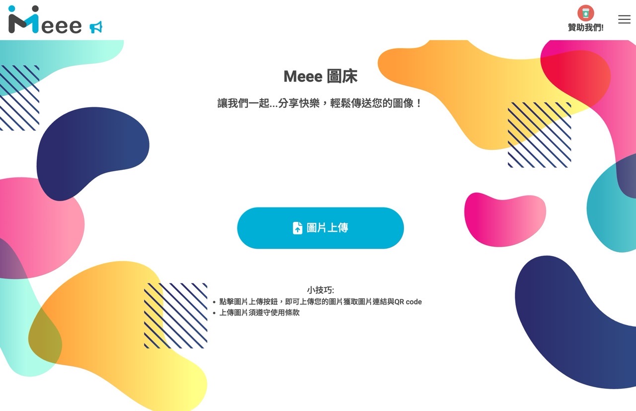 imgur-alternatives-4.jpg Meee 免費圖床
