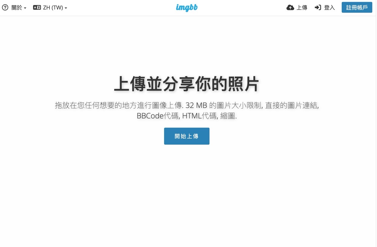 imgur-alternatives-7.jpg ImgBB