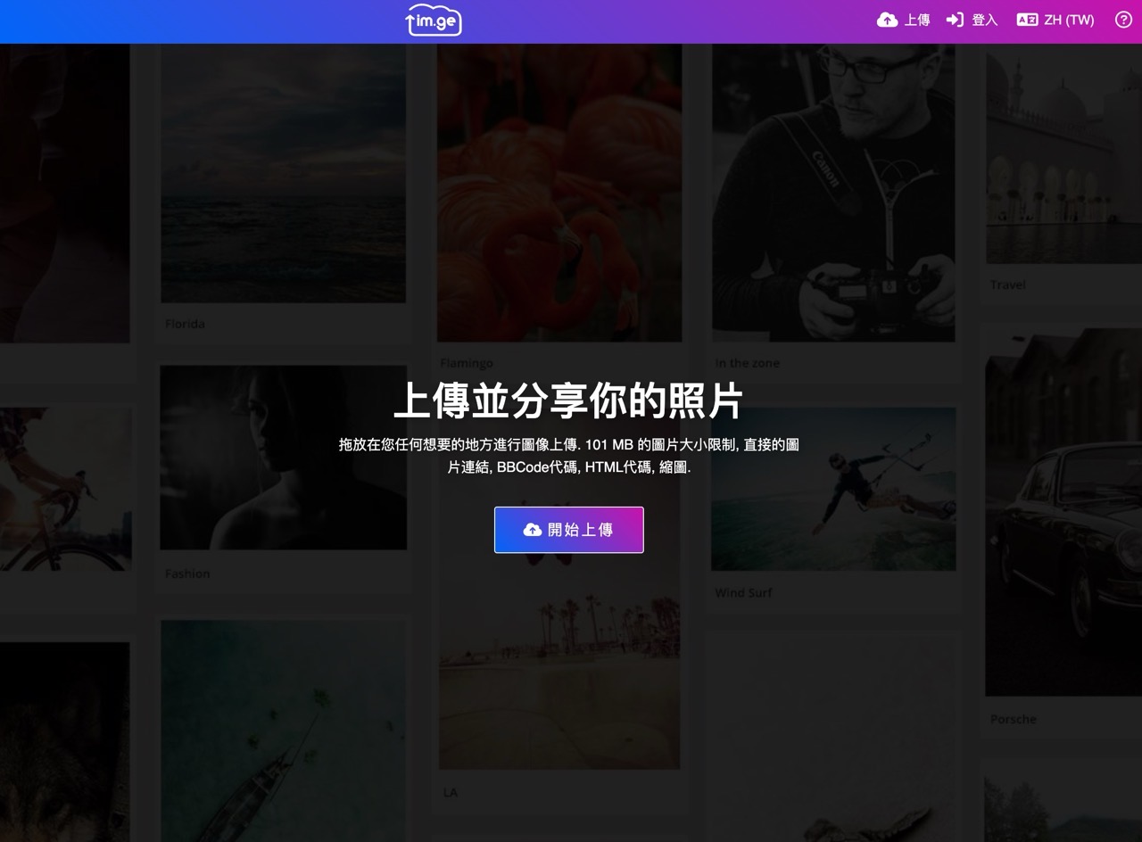 imgur-alternatives-8.jpg IM.GE