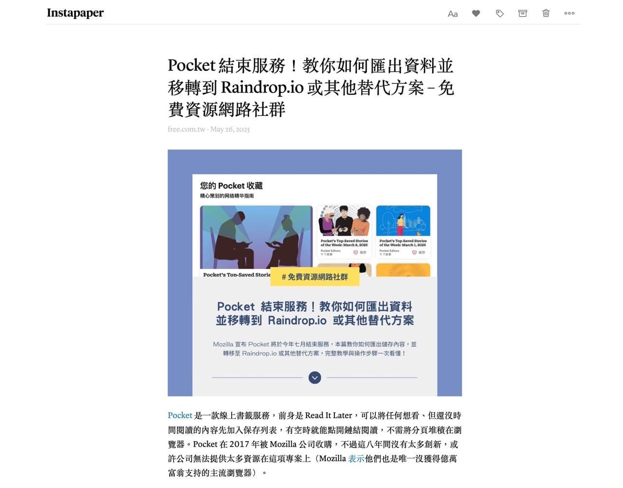instapaper-6.jpg Instapaper