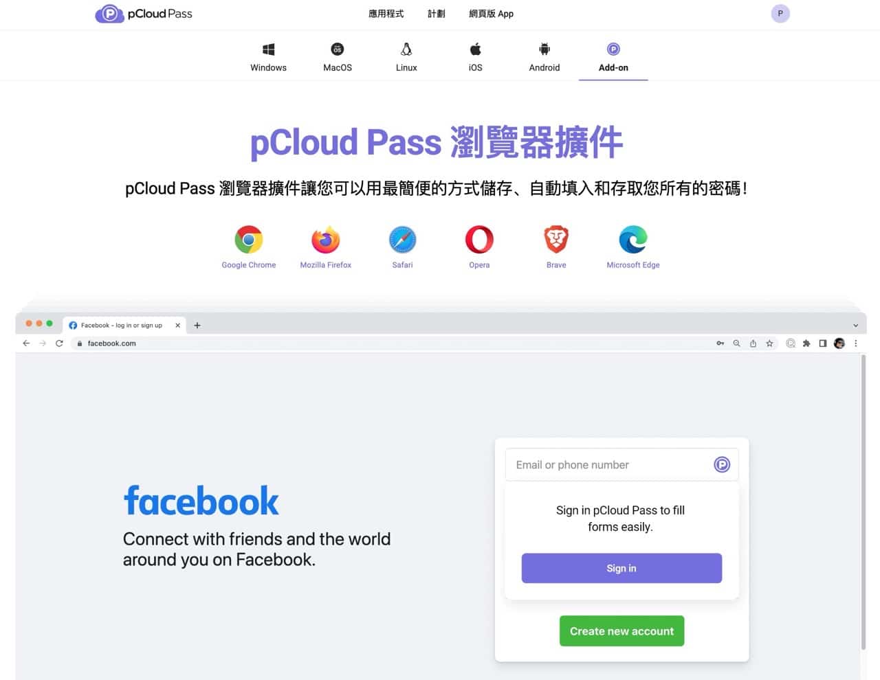 pcloud-pass-9.jpg pCloud Pass
