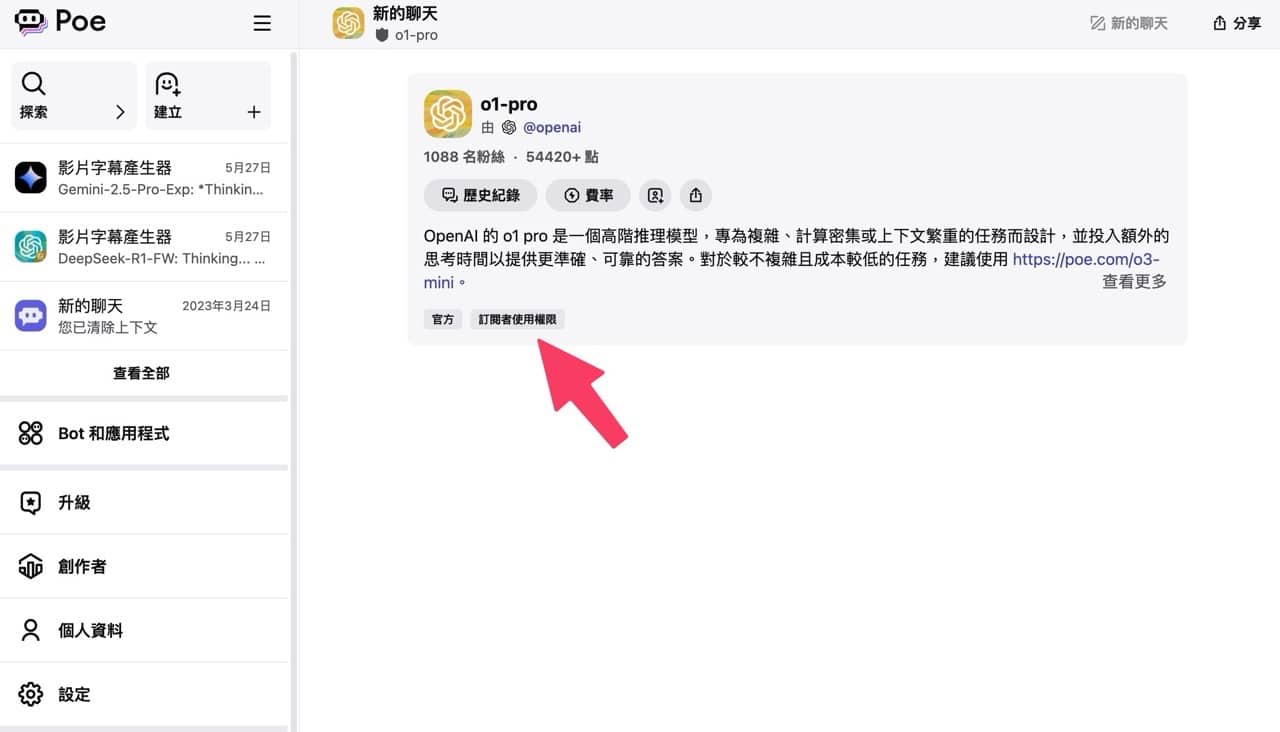 poe-upgrade-8.jpg 訂閱 Poe