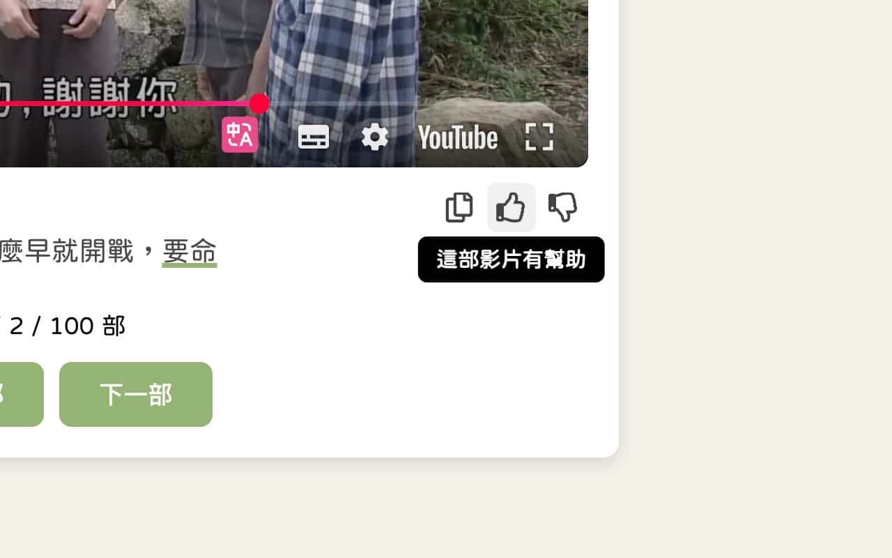 taigitube-6.jpg 台語水管 TaigiTube